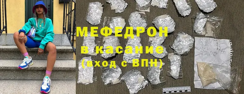 МЕФ мука  цена   OMG как зайти  Нижняя Тура 