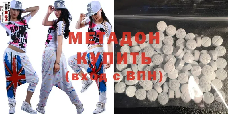 Метадон methadone Нижняя Тура